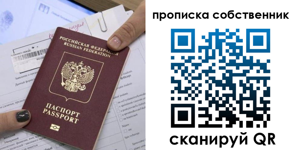 временная регистрация гарантия в Котовске