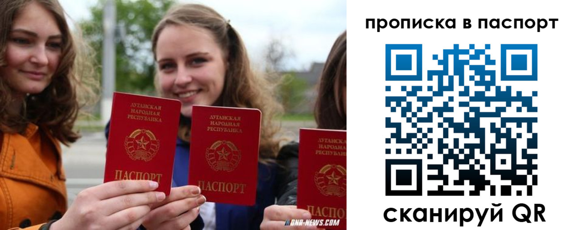 прописка для кредита в Котовске