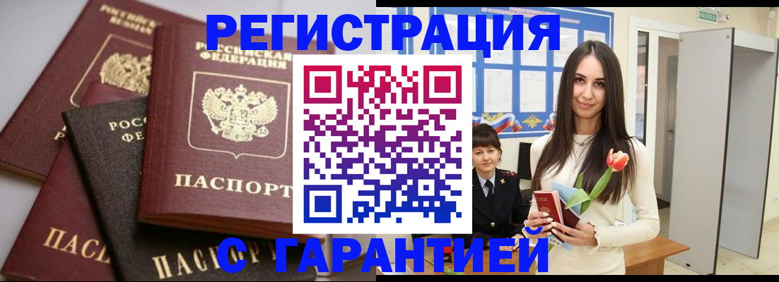 временная регистрация госуслуги в Котовске